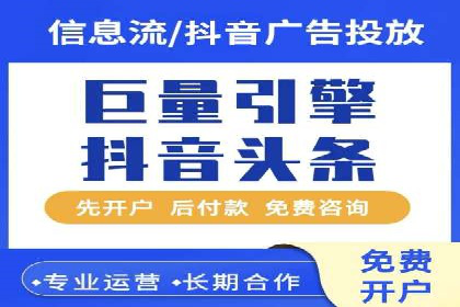 信息流托管助力企业营销案例